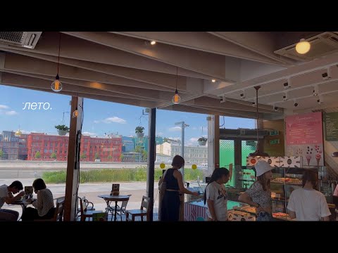 Видео: летняя Москва, поход на шоу и подкаст