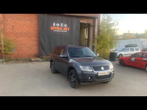 Видео: Антикор Suzuki Grand Vitara [Стандарт]