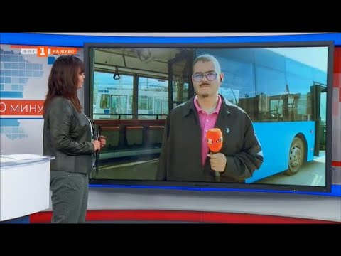 Видео: ОБЩЕСТВЕНИЯТ ТРАНСПОРТ В РУСЕ УВЕЛИЧАВА АВТОПАРКА СИ - ТЪРСЯТ СЕ ШОФЬОРИ  03.05.2023