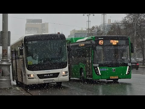 Видео: транспорт Екатеринбурга 10 октября 2024