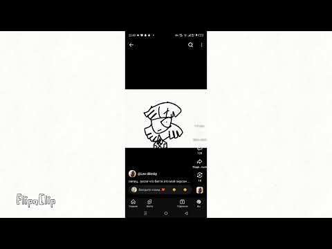 Видео: Ну как? 