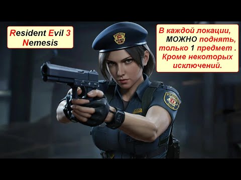 Видео: Resident Evil 3 Nemesis Hard / Попробуем пройти