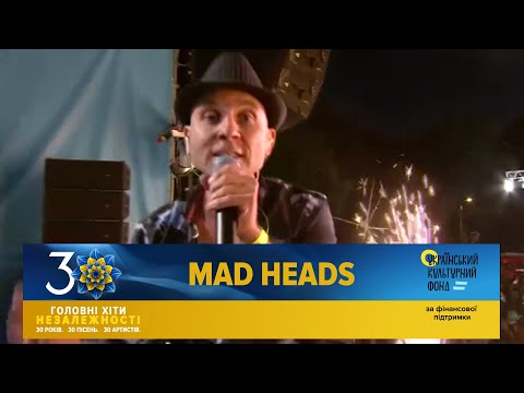 Видео: Mad Heads - Надія Є | Головні Хіти Незалежності