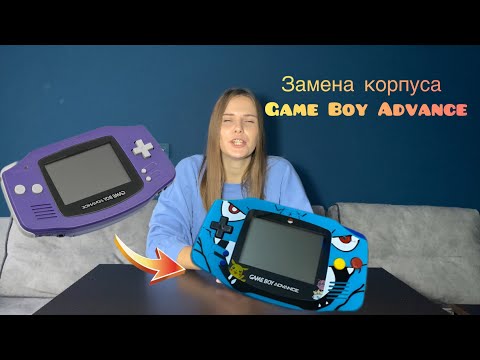 Видео: Замена корпуса Game Boy Advance