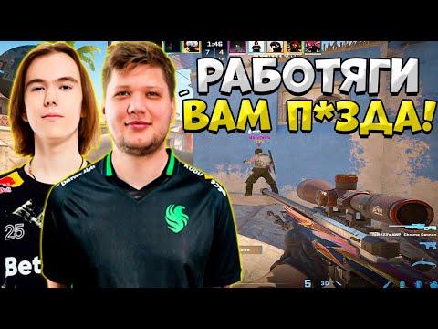 Видео: S1MPLE И DONK  ВМЕСТЕ ИГРАЮТ FACEIT!! СИМПЛ И ДОНК ЗАРУБИЛИСЬ ПРОТИВ РАБОТЯГ НА ФЕЙСИТЕ!!
