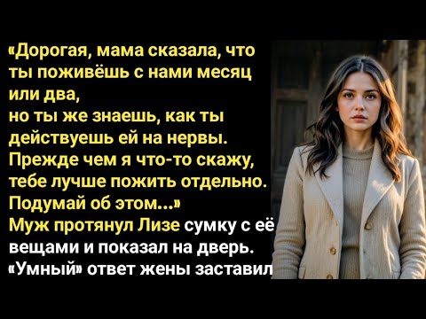 Видео: Он выгнал жену ради матери… Но её последние слова сломали всех!