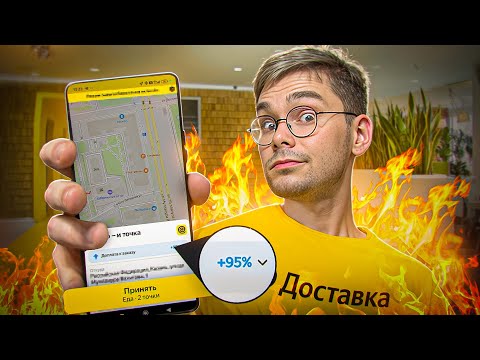 Видео: МАКСИМАЛЬНЫЙ ДОХОД НА ВЕЛОСИПЕДЕ! Как зарабатывать курьеру летом?