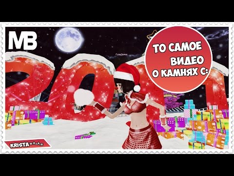 Видео: То самое видео о камнях l Пара Па с: