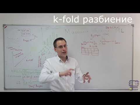 Видео: Разбиение выборки