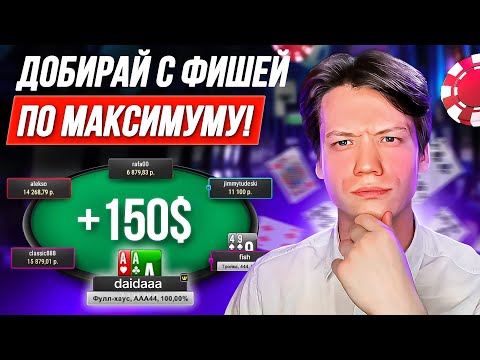 Видео: ОСНОВНЫЕ СТРАТЕГИИ ИГРЫ ПРОТИВ ФИШЕЙ: как получить максимальный профит от игры с фишами