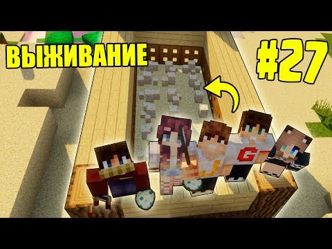 Видео: МАЙНКРАФТ ВЫЖИВАНИЕ #27 | ПОСТРОИЛИ ФЕРМУ ЧЕРЕПАШЕК / ВАНИЛЬНОЕ ВЫЖИВАНИЕ В minecraft