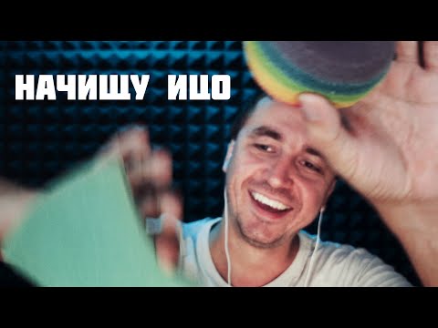 Видео: АСМР Уберу пыль, грязь и сушеную воблу с твоего лица -  Ролевая игра