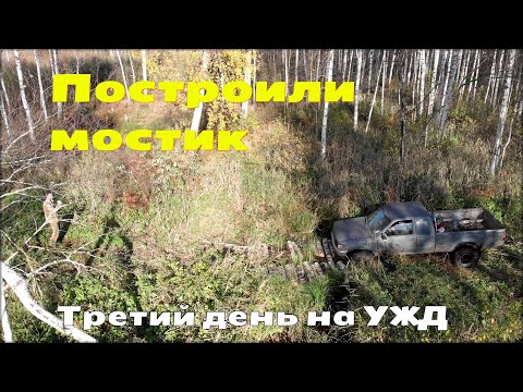 Видео: Пробрались по УЖД 40-х до нужного места, ищем насосную станцию.