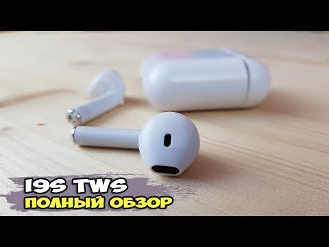 Видео: Наушники i9s TWS: добротный звук и стиль Apple