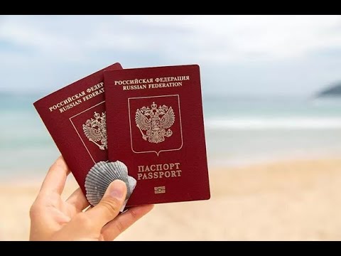 Видео: Получаем второй загранпаспорт.