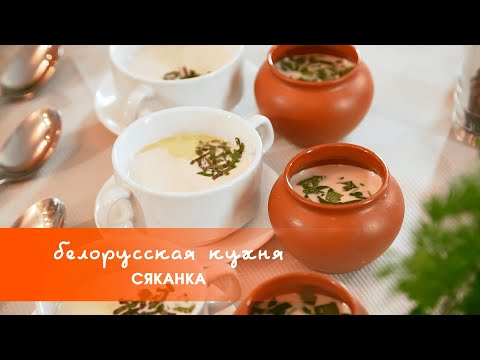 Видео: Затирка по-белорусски
