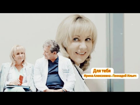 Видео: Павлова & Кривицкий - Для тебя { 6 сезон}