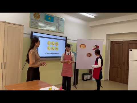 Видео: Көркем еңбек пәнінен ашық сабақ 6 сынып