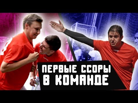 Видео: САМЫЙ СКАНАДАЛЬНЫЙ ФИФЕР В КОМАНДЕ / микрофон на поле