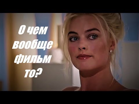 Видео: Игра на понижение - для тех, кто ничего не понял