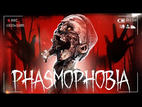 Видео: УГАР С ПРИЗРАКАМИ НА СЛОЖНОСТИ x15 - Phasmophobia