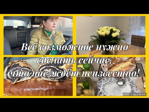 Видео: Всё возможное нужно сделать сейчас,что сказал врач,вынужденная диета,кружево на хлебе,ленивый рулет