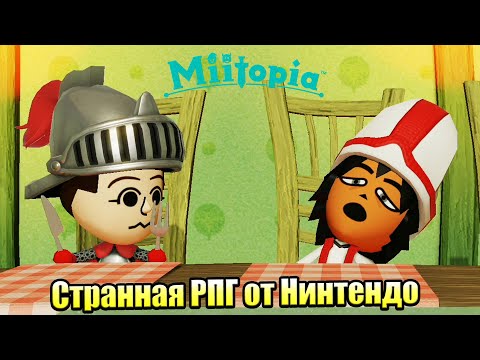 Видео: Miitopia #3 — Гора Свиданий {Switch} прохождение часть 3