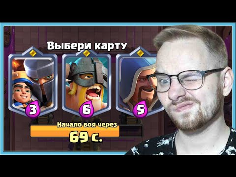 Видео: 😍 60 МИНУТ СЛЕПОГО ВЫБОРА КАРТ С МАЛЕНЬКИМ ПРИНЦЕМ / Clash Royale