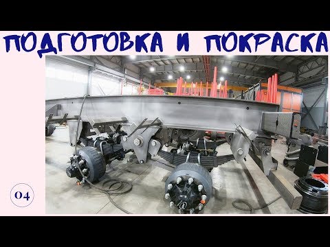 Видео: Производство Лесозаготовительной техники. Прицепы Лесовозы, Сортиментовозы Ман, Скания и Вольво!
