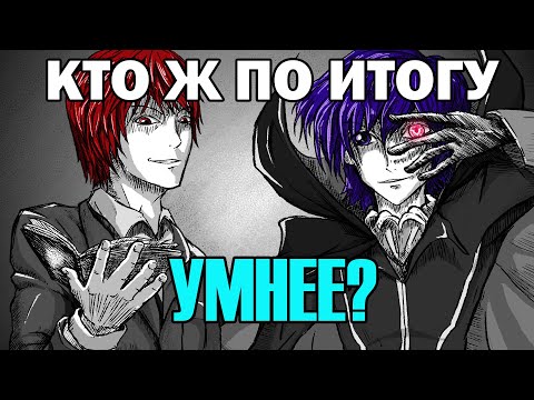 Видео: Тетрадь Смерти VS Код Гиасс (ВЕЧНОЕ ПРОТИВОСТОЯНИЕ)