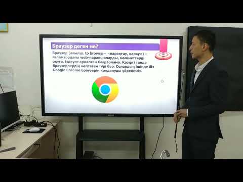 Видео: Презентацияларға арналған ақпарат. Бейсембаев Қуаныш Берікұлы