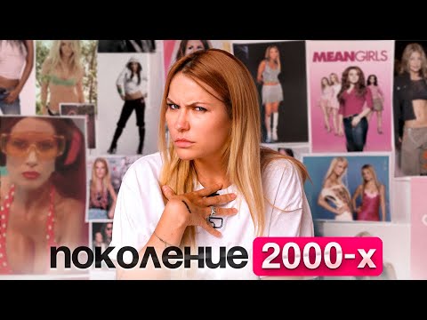 Видео: Почему мы так ЗАЦИКЛЕНЫ на ТЕЛЕ? Поколение с фоновым РПП