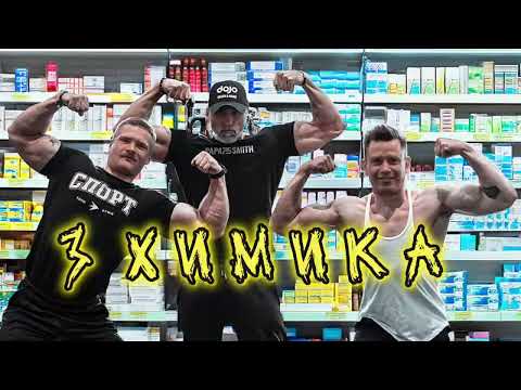 Видео: Натуральный тренировка от Макса Коржоса и Папы Смита 2. Олег Пуля не отстаёт.