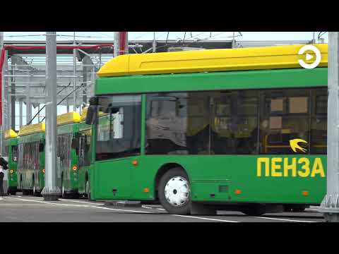Видео: В Пензе открыли новое троллейбусное депо