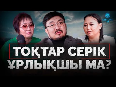 Видео: Арайлым Мамырбек: Тоқтар Серіков әнімді ұрлап алды