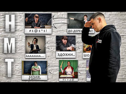 Видео: Розбір пробного НМТ-2023 від ILearn (100% РІВЕНЬ НМТ)