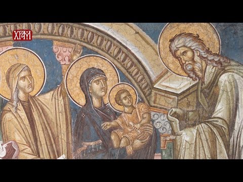 Видео: ТАЈНА ПРАЗНИКА - СРЕТЕЊЕ ГОСПОДЊЕ