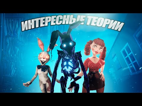Видео: Самые Интересные Теории по ФНаФу — Вселенная FNaF