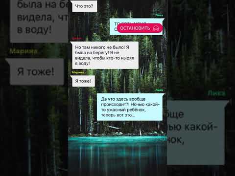 Видео: Взахлёб. Дом возле мертвого озёра.