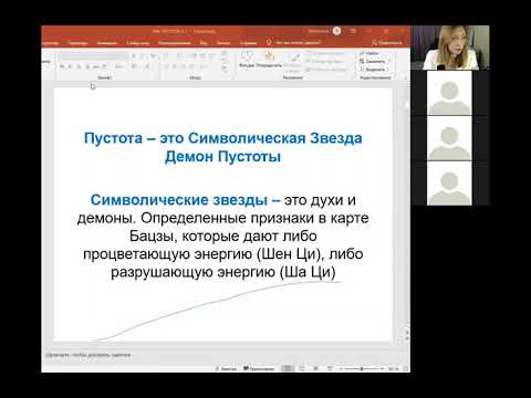 Видео: Прямой эфир  Пустота в Бацзы