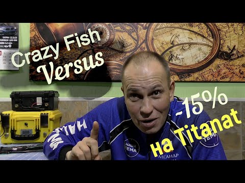 Видео: Спиннинг Crazy Fish Versus и Аккумуляторы Titanat. Кухонный нудный видос)))