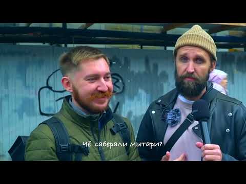 Видео: Кто такие мытари? вопросы прохожим