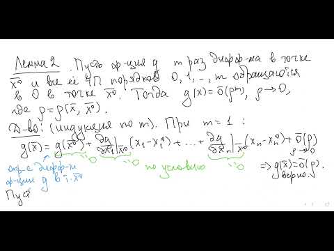 Видео: Лекция 21 по математическому анализу. ВМК, 2 семестр, 20 апреля