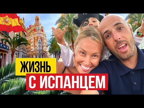 Видео: 🇪🇸 Вся ПРАВДА об Испанских мужчинах!