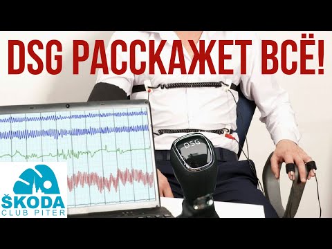 Видео: Сколько проживет DSG? Что изменили в DQ200? Как не попасть при покупке SKODA с DSG?