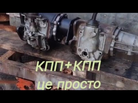 Видео: Дві КПП, це просто...