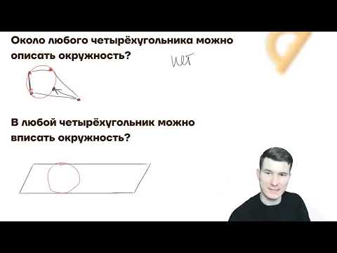 Видео: Окружность №16 из ОГЭ. Вписанные и описанные многоугольники. Квадрат и окружность.