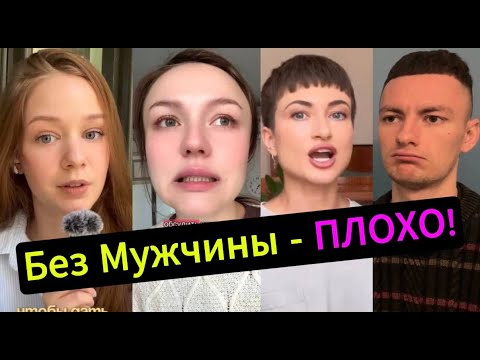 Видео: Без МУЖА - НЕ СПРАВЛЯЮСЬ!