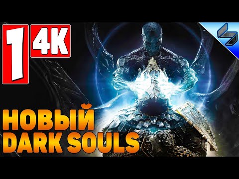 Видео: Прохождение Mortal Shell [4K] ➤ Часть 1 ➤ На Русском ➤ Новый Dark Souls На ПК