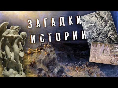 Видео: Андрей Жуков: Великий потоп, как рубеж человеческой цивилизации
